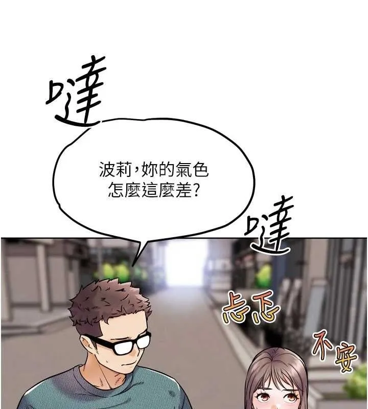 G斗吧!真人肉搏王 第11話-本能覺醒的九尾狐 第141页