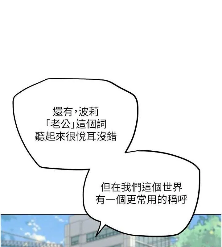 G斗吧!真人肉搏王 第11話-本能覺醒的九尾狐 第72页