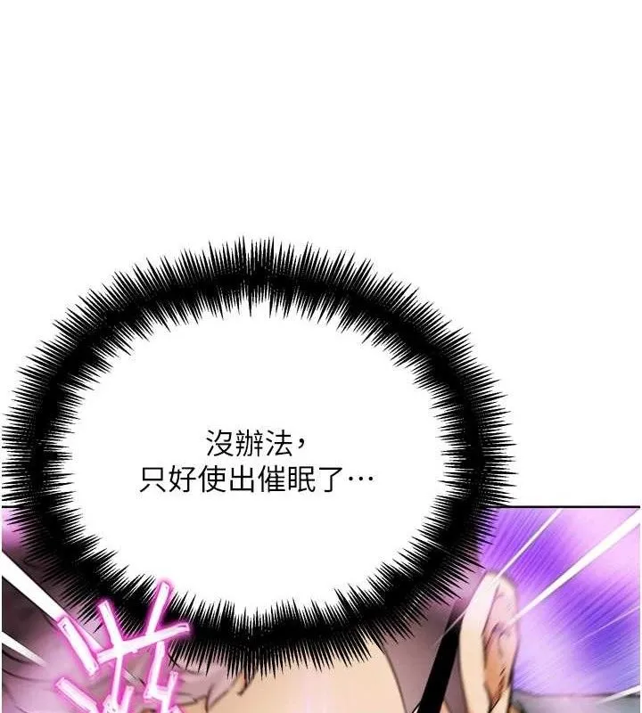 G斗吧!真人肉搏王 第11話-本能覺醒的九尾狐 第153页