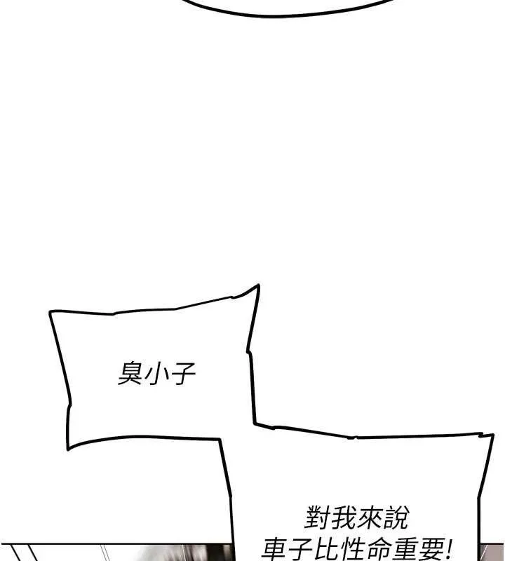 G斗吧!真人肉搏王 第11話-本能覺醒的九尾狐 第163页
