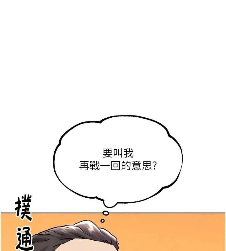 G斗吧!真人肉搏王 第11話-本能覺醒的九尾狐 第9页