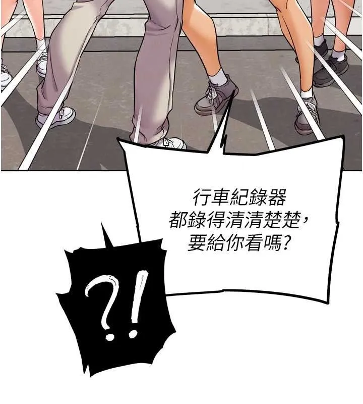 G斗吧!真人肉搏王 第11話-本能覺醒的九尾狐 第157页