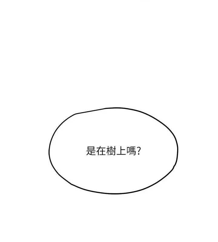 G斗吧!真人肉搏王 第11話-本能覺醒的九尾狐 第124页