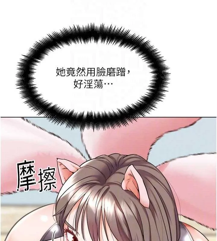 G斗吧!真人肉搏王 第11話-本能覺醒的九尾狐 第28页