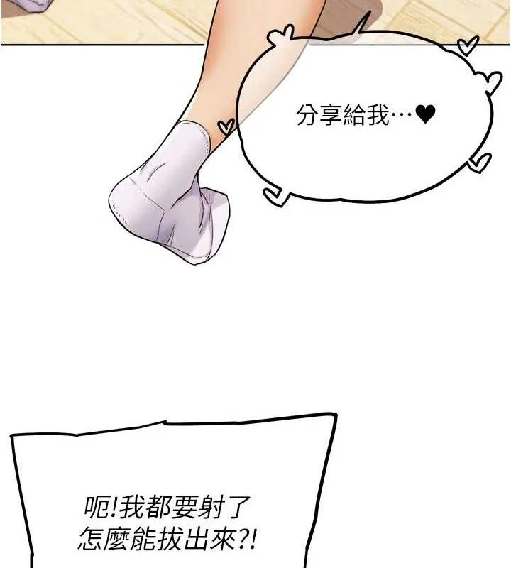 G斗吧!真人肉搏王 第11話-本能覺醒的九尾狐 第46页