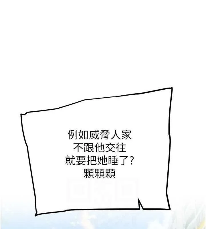 G斗吧!真人肉搏王 第11話-本能覺醒的九尾狐 第83页