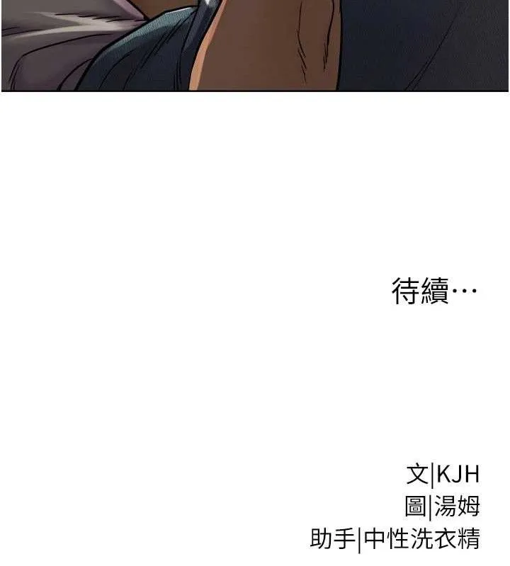G斗吧!真人肉搏王 第11話-本能覺醒的九尾狐 第173页