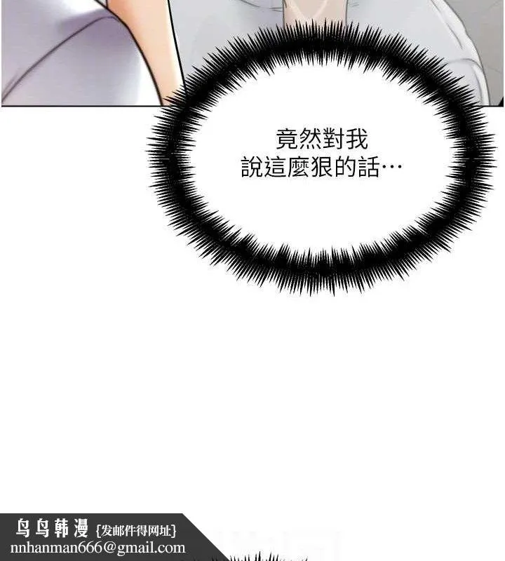 G斗吧!真人肉搏王 第11話-本能覺醒的九尾狐 第87页