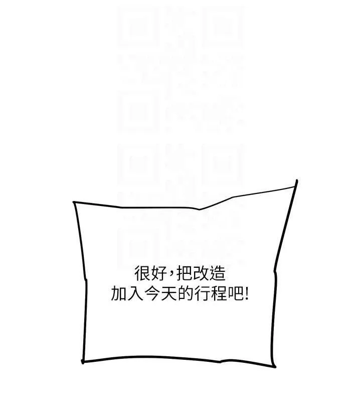 G斗吧!真人肉搏王 第11話-本能覺醒的九尾狐 第90页