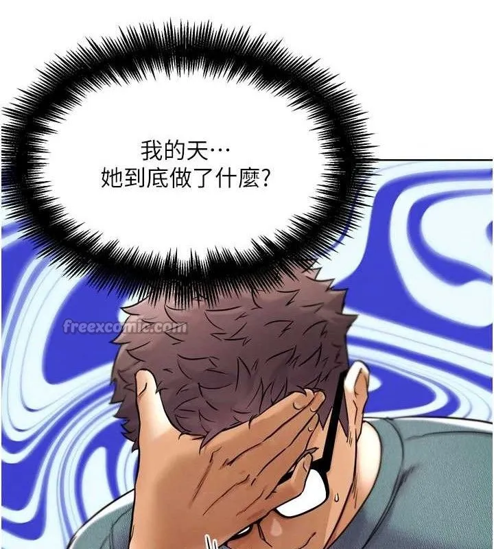 G斗吧!真人肉搏王 第11話-本能覺醒的九尾狐 第151页
