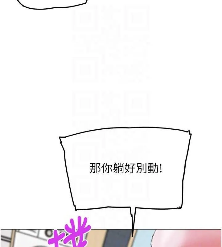 G斗吧!真人肉搏王 第11話-本能覺醒的九尾狐 第18页