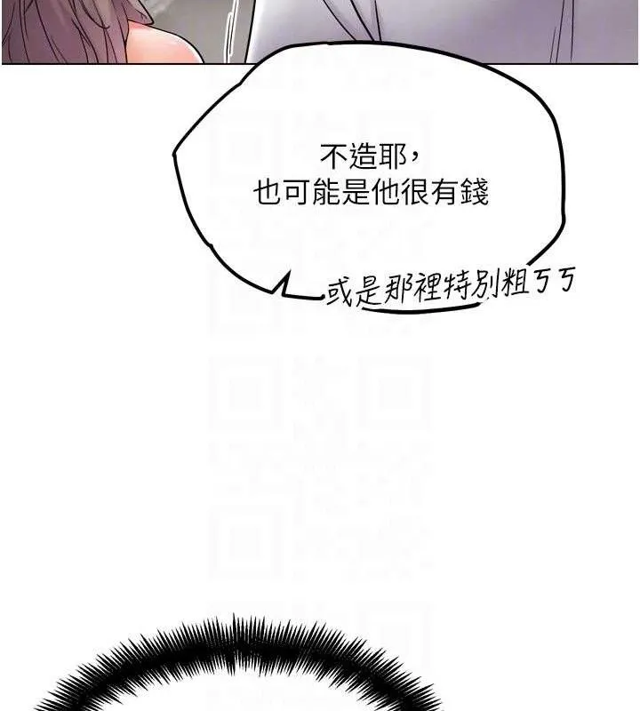 G斗吧!真人肉搏王 第11話-本能覺醒的九尾狐 第85页