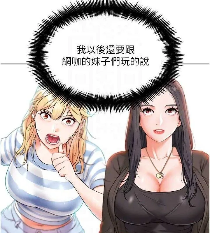 G斗吧!真人肉搏王 第11話-本能覺醒的九尾狐 第88页