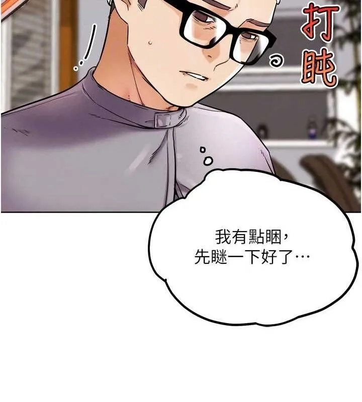 G斗吧!真人肉搏王 第11話-本能覺醒的九尾狐 第104页