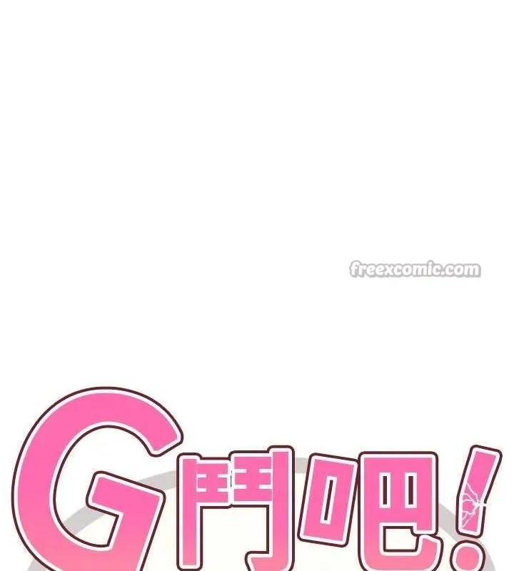 G斗吧!真人肉搏王 第11話-本能覺醒的九尾狐 第68页