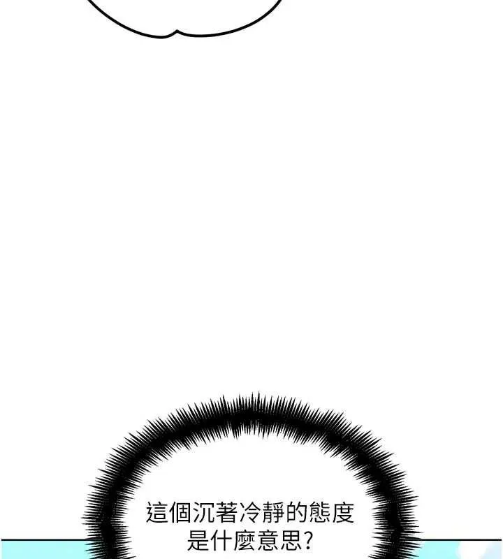 G斗吧!真人肉搏王 第11話-本能覺醒的九尾狐 第13页