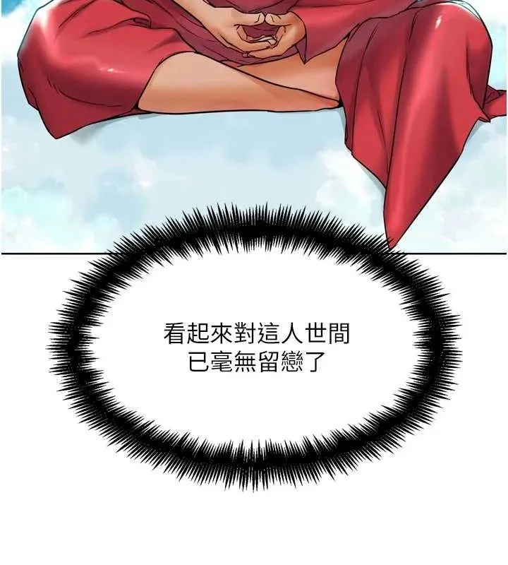 G斗吧!真人肉搏王 第11話-本能覺醒的九尾狐 第15页