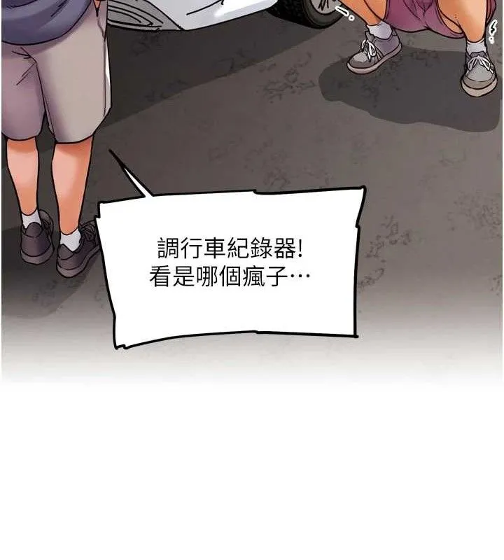 G斗吧!真人肉搏王 第11話-本能覺醒的九尾狐 第134页