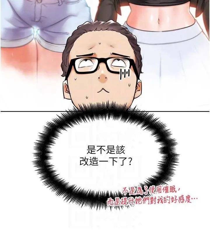 G斗吧!真人肉搏王 第11話-本能覺醒的九尾狐 第89页