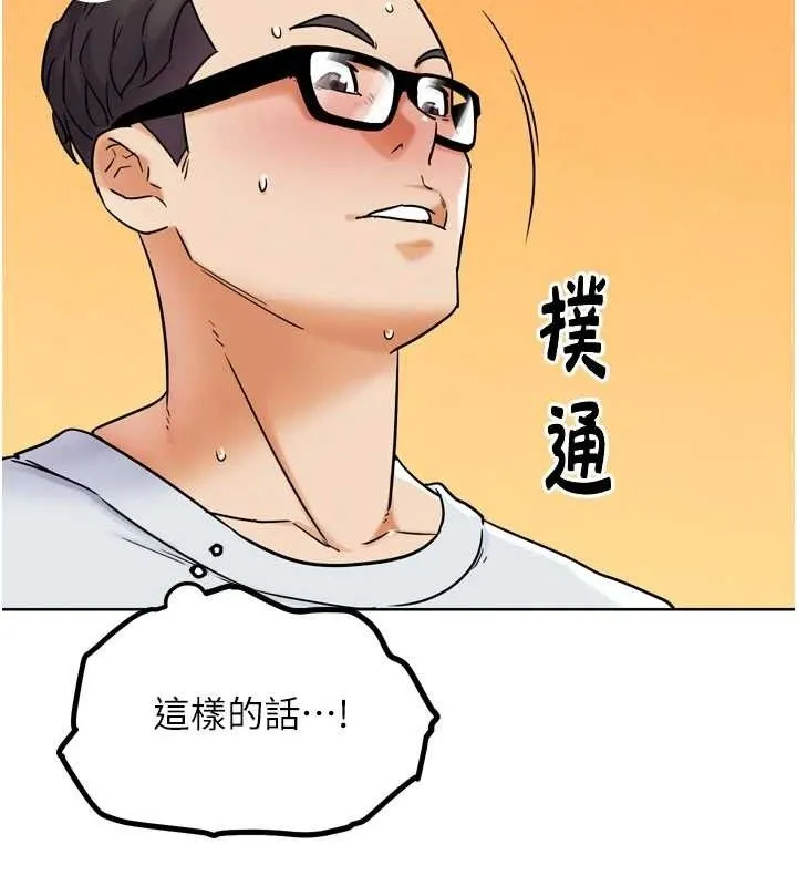 G斗吧!真人肉搏王 第11話-本能覺醒的九尾狐 第10页