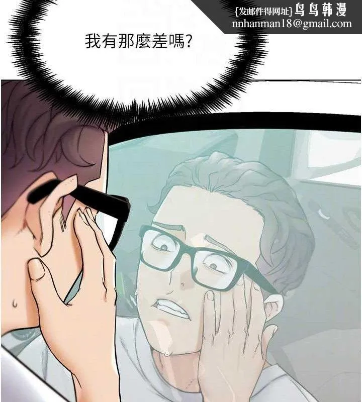 G斗吧!真人肉搏王 第11話-本能覺醒的九尾狐 第86页