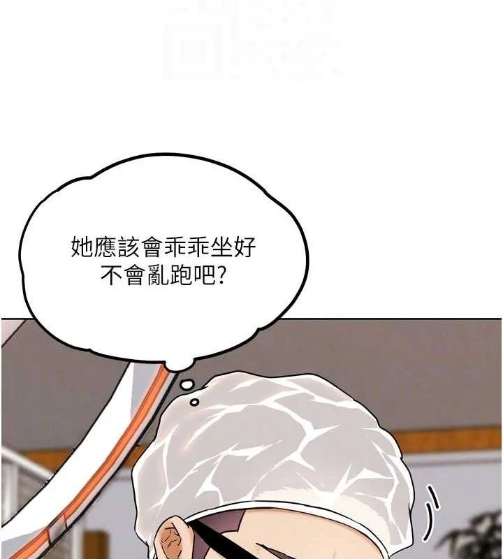 G斗吧!真人肉搏王 第11話-本能覺醒的九尾狐 第103页