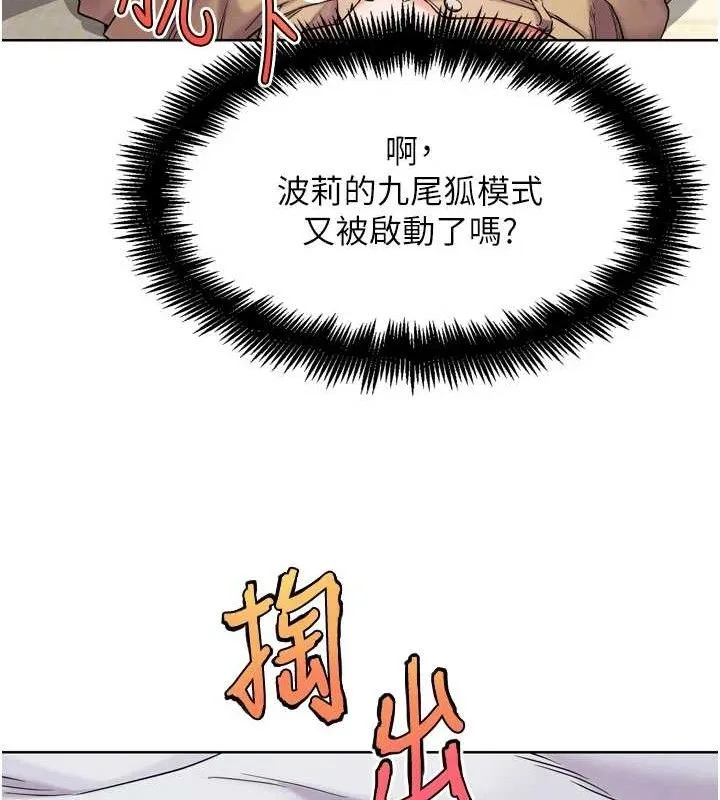 G斗吧!真人肉搏王 第11話-本能覺醒的九尾狐 第22页