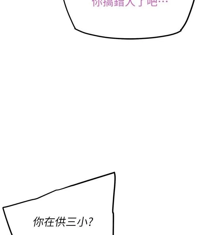 G斗吧!真人肉搏王 第11話-本能覺醒的九尾狐 第155页