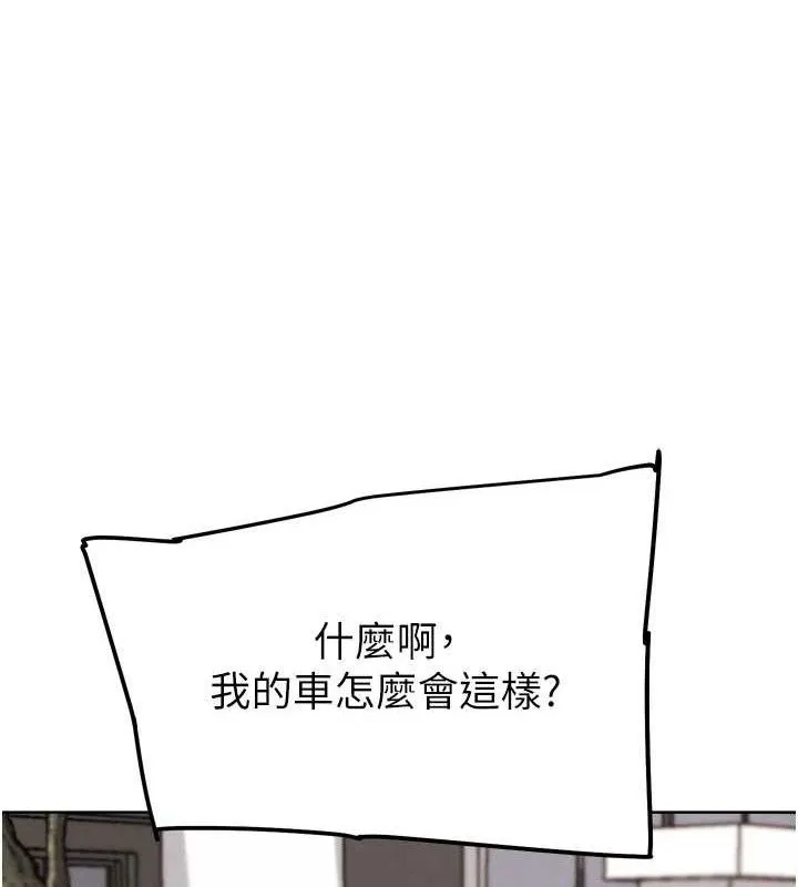 G斗吧!真人肉搏王 第11話-本能覺醒的九尾狐 第132页