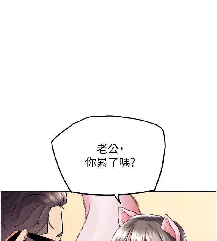G斗吧!真人肉搏王 第11話-本能覺醒的九尾狐 第16页