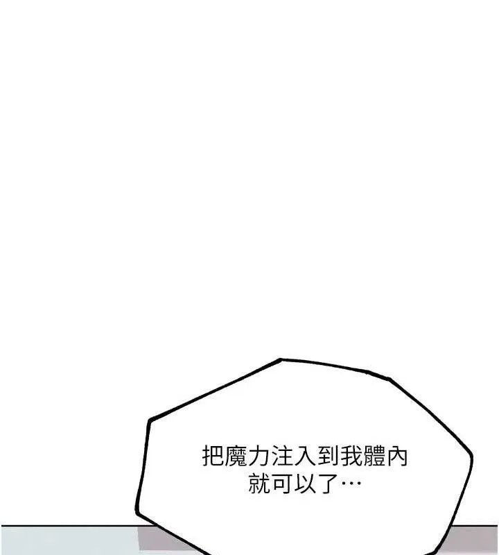 G斗吧!真人肉搏王 第11話-本能覺醒的九尾狐 第5页