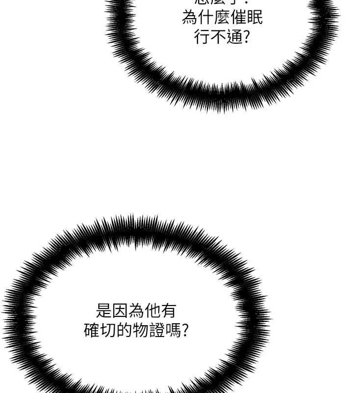 G斗吧!真人肉搏王 第11話-本能覺醒的九尾狐 第160页
