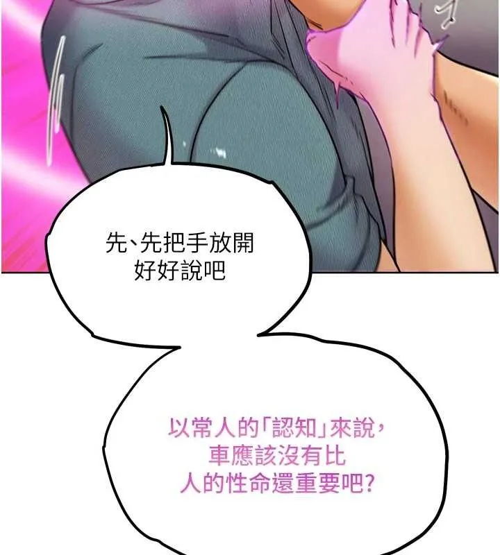 G斗吧!真人肉搏王 第11話-本能覺醒的九尾狐 第162页