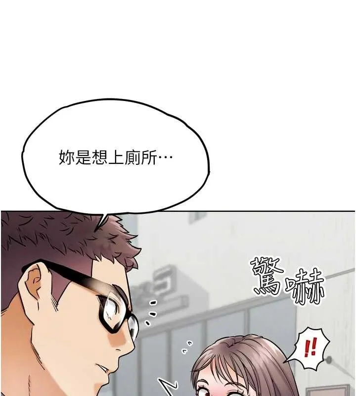 G斗吧!真人肉搏王 第11話-本能覺醒的九尾狐 第144页