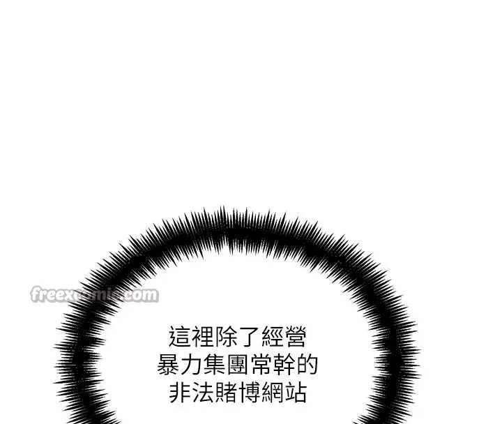 G斗吧!真人肉搏王 第23話-直搗犯罪集團秘密基地 第153页