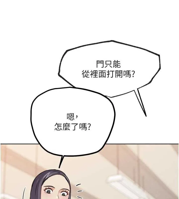 G斗吧!真人肉搏王 第23話-直搗犯罪集團秘密基地 第129页