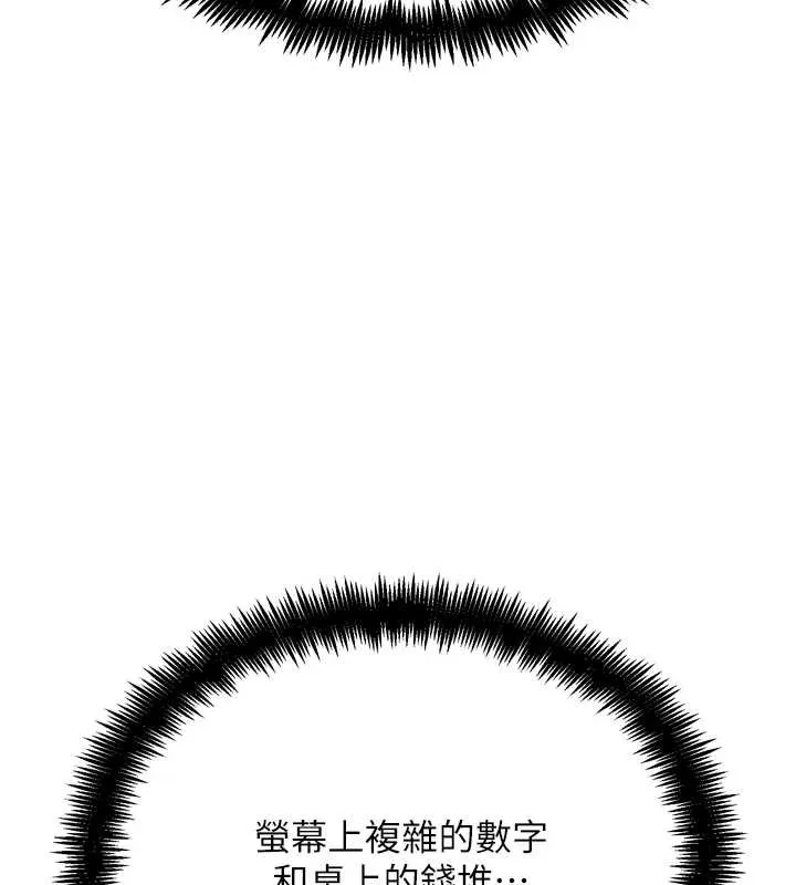 G斗吧!真人肉搏王 第23話-直搗犯罪集團秘密基地 第148页