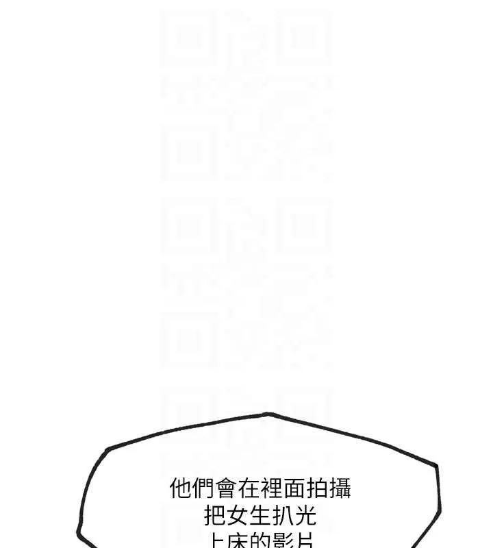 G斗吧!真人肉搏王 第23話-直搗犯罪集團秘密基地 第121页