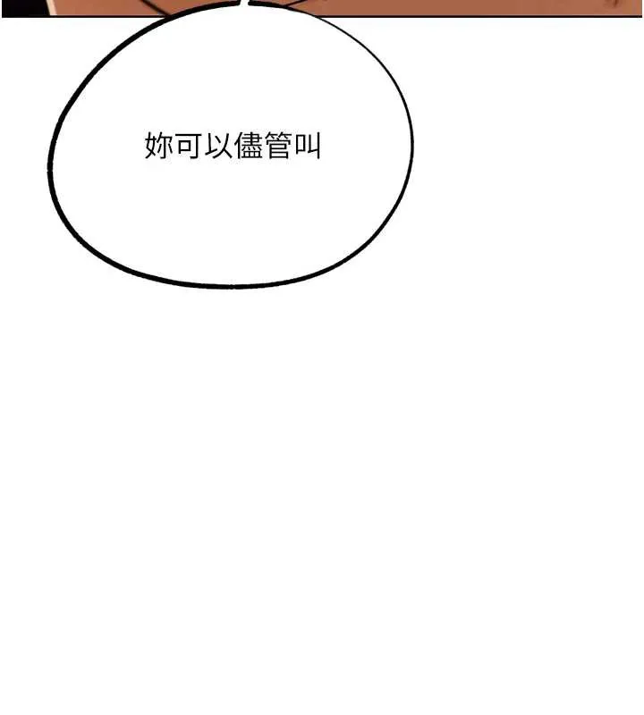 G斗吧!真人肉搏王 第23話-直搗犯罪集團秘密基地 第176页