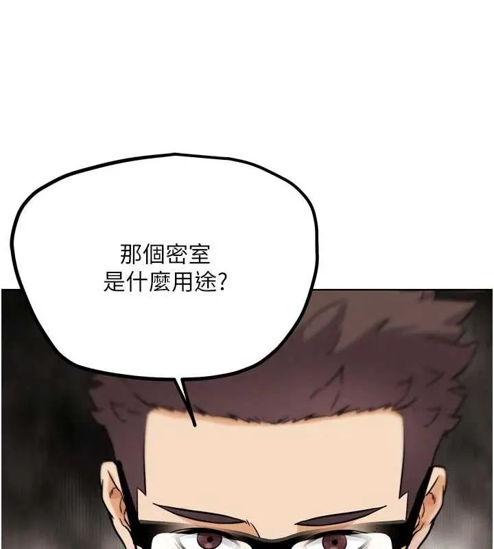 G斗吧!真人肉搏王 第23話-直搗犯罪集團秘密基地 第119页