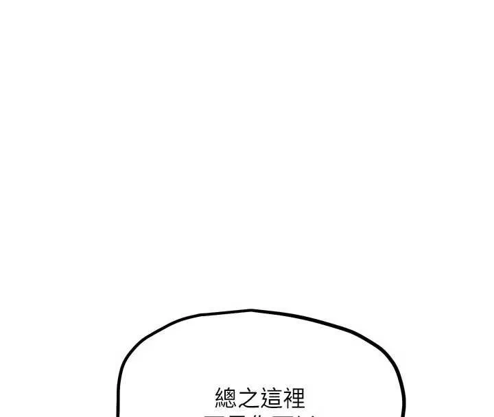 G斗吧!真人肉搏王 第23話-直搗犯罪集團秘密基地 第47页