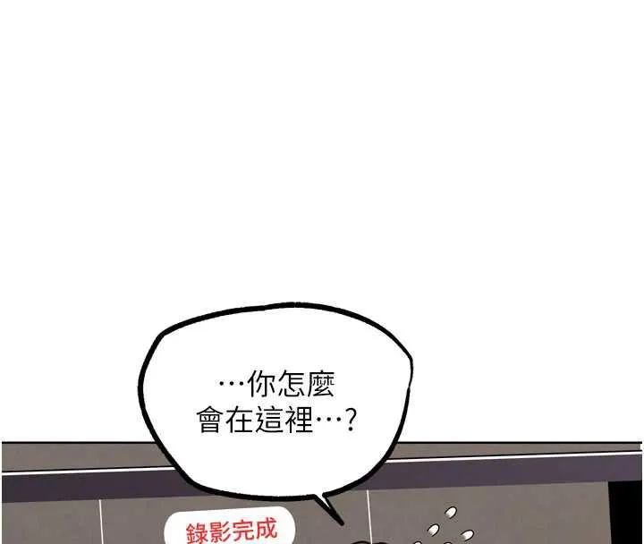 G斗吧!真人肉搏王 第23話-直搗犯罪集團秘密基地 第188页