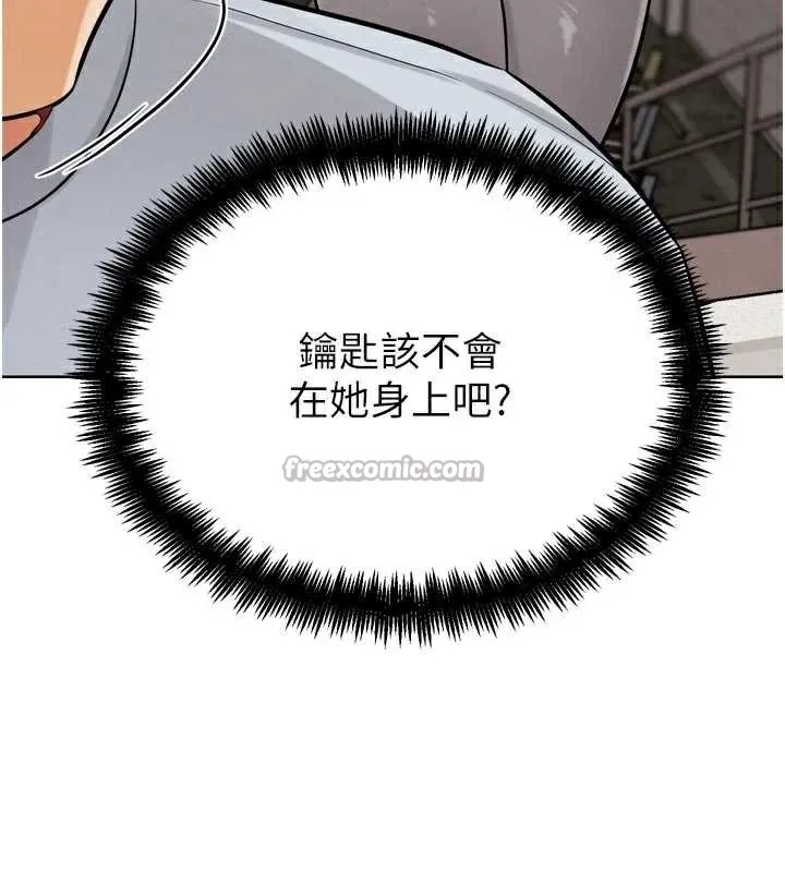 G斗吧!真人肉搏王 第23話-直搗犯罪集團秘密基地 第56页