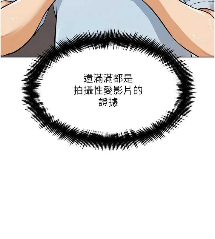 G斗吧!真人肉搏王 第23話-直搗犯罪集團秘密基地 第155页