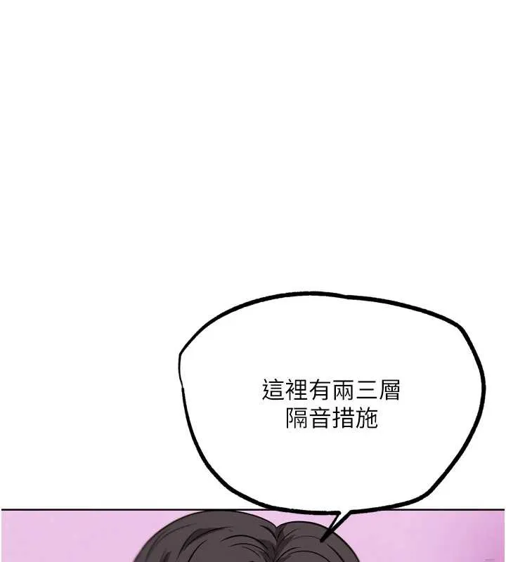 G斗吧!真人肉搏王 第23話-直搗犯罪集團秘密基地 第174页