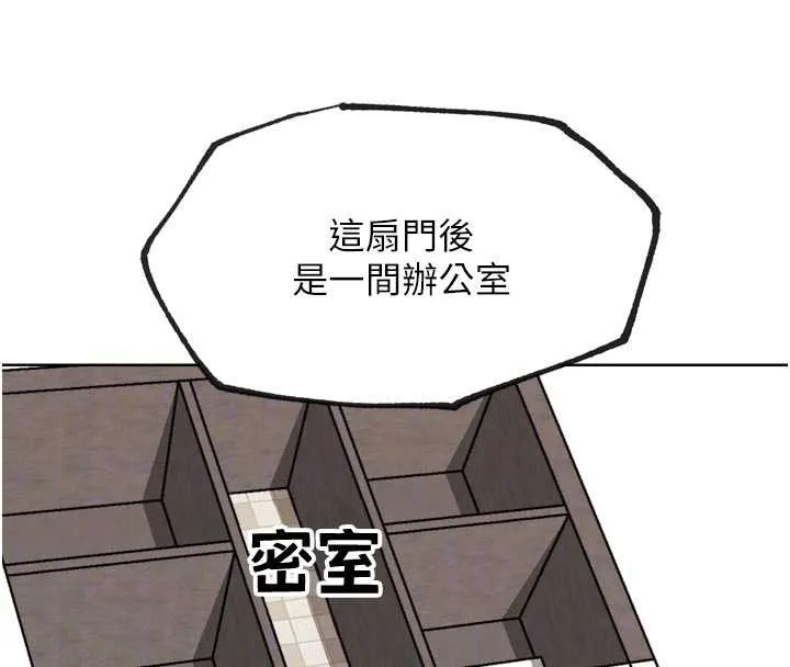 G斗吧!真人肉搏王 第23話-直搗犯罪集團秘密基地 第116页