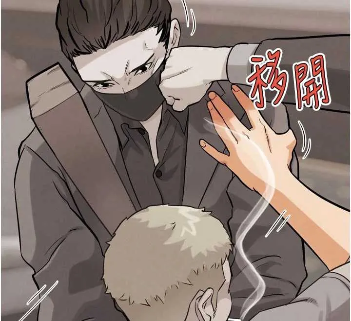 G斗吧!真人肉搏王 第23話-直搗犯罪集團秘密基地 第33页