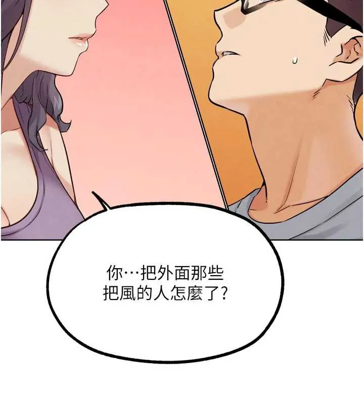 G斗吧!真人肉搏王 第23話-直搗犯罪集團秘密基地 第46页