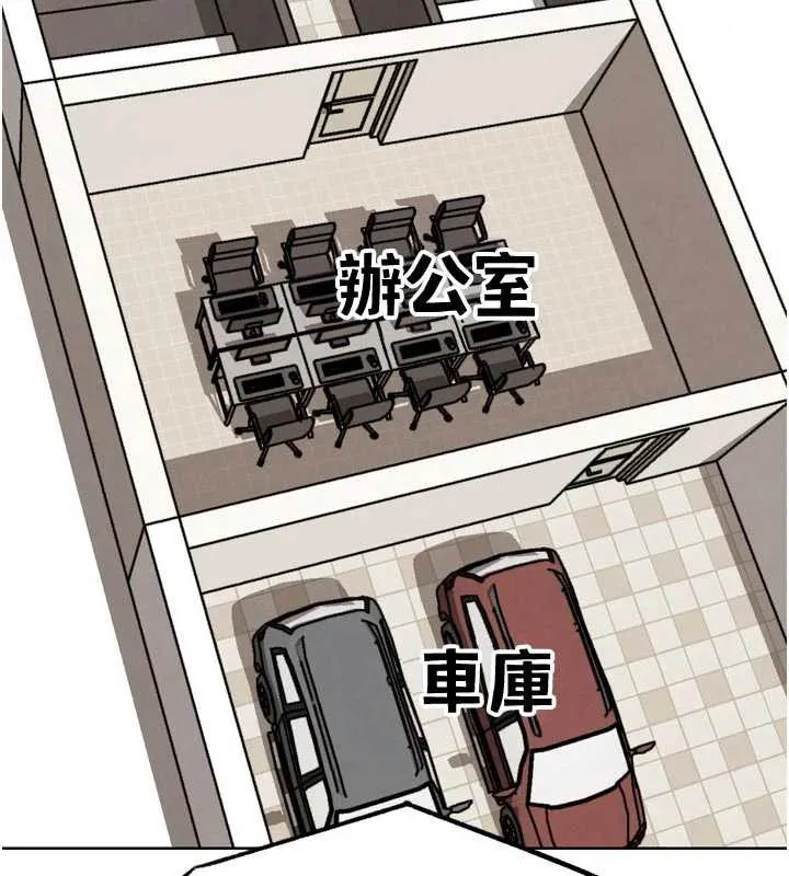 G斗吧!真人肉搏王 第23話-直搗犯罪集團秘密基地 第117页