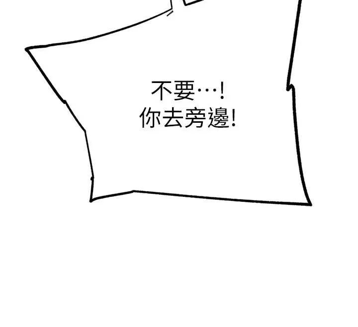 G斗吧!真人肉搏王 第23話-直搗犯罪集團秘密基地 第173页